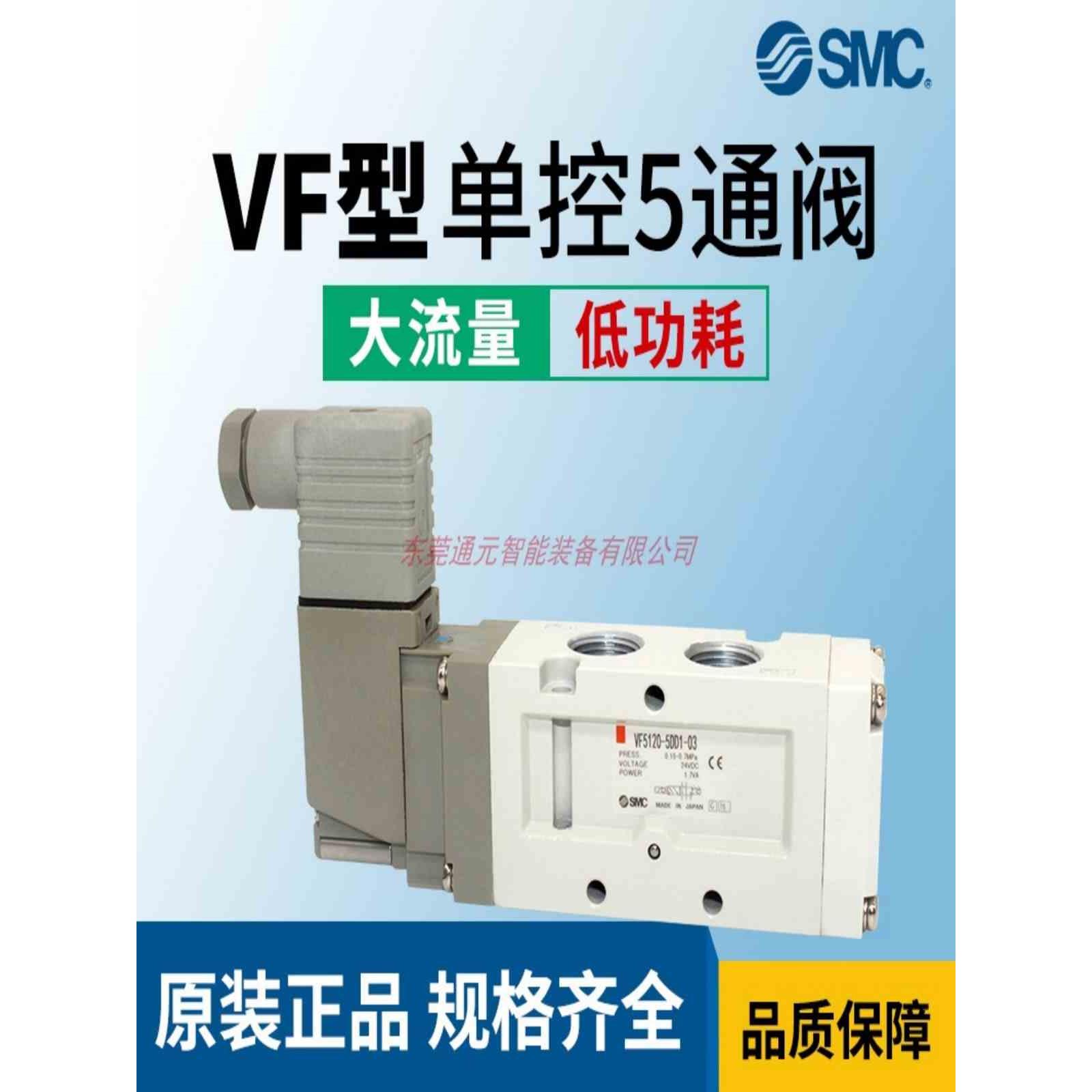 SMC VF3120/3122/3130/3133/3140K-5/6/3/4G1/LZ/M/D1-01/02/03-F