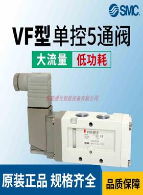 SMC VF3120/3122/3130/3133/3140K-5/6/3/4G1/LZ/M/D1-01/02/03-F