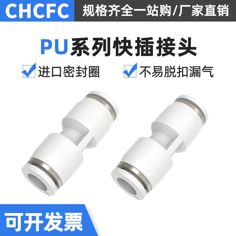 PU气管直通快速接头快插接头PU4/6/8/10/12mm尼龙管弯直气动接头
