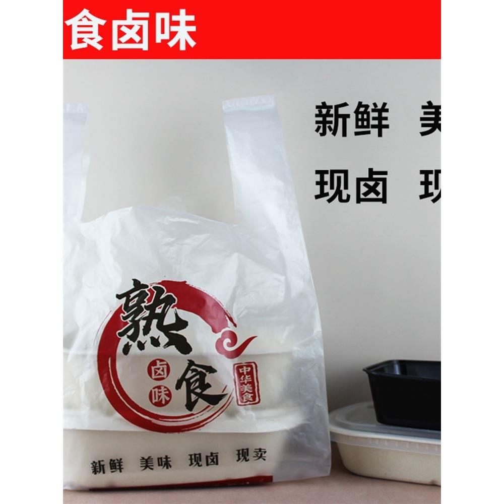 衢州鸭头塑料袋定做熟食袋鸭脖食品方便袋卤菜打包塑料袋定制logo