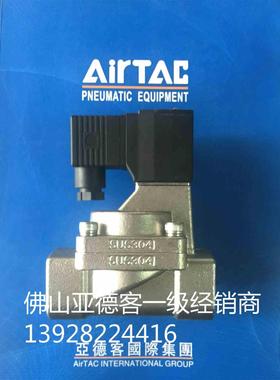 原装亚德客2KS150-15AC220V/DC24V先导式304两位两通不锈钢电磁阀