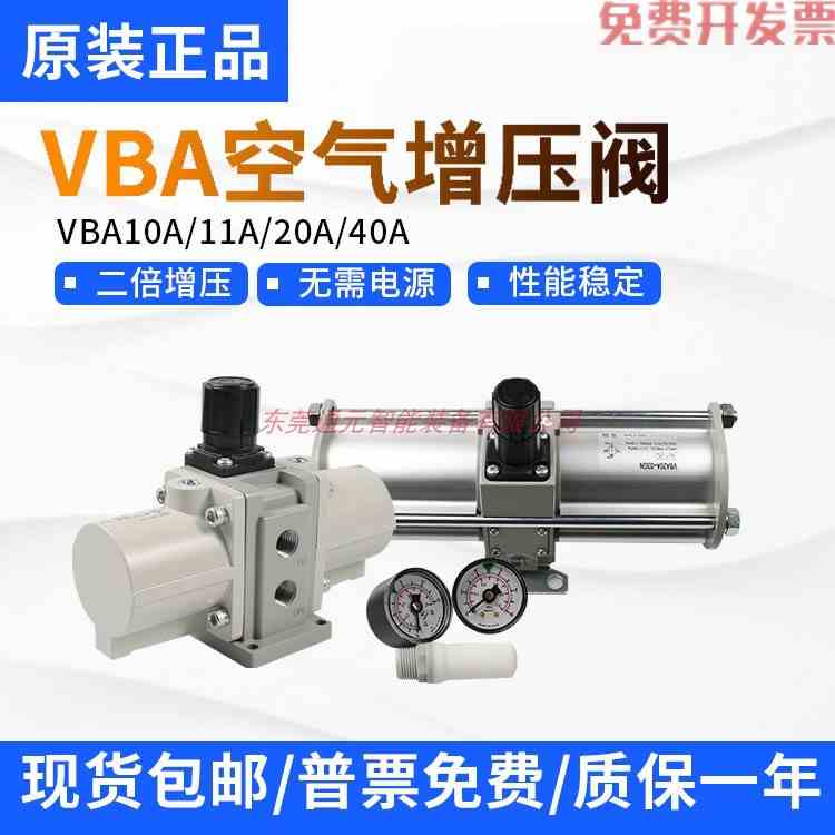 全新原装SMC增压阀/增压泵VBA10A-02/02G/02N VBA10A-F02GN 现货