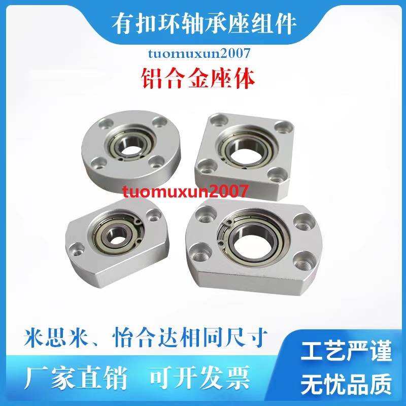圆方法兰轴承座组件铝合金带座轴承BFF23 33 43 BARA BASA BACA