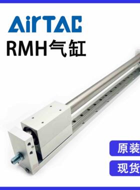 原装亚德客磁耦合无杆气缸RMH20X50S/100S/150S/200S/250S/300S