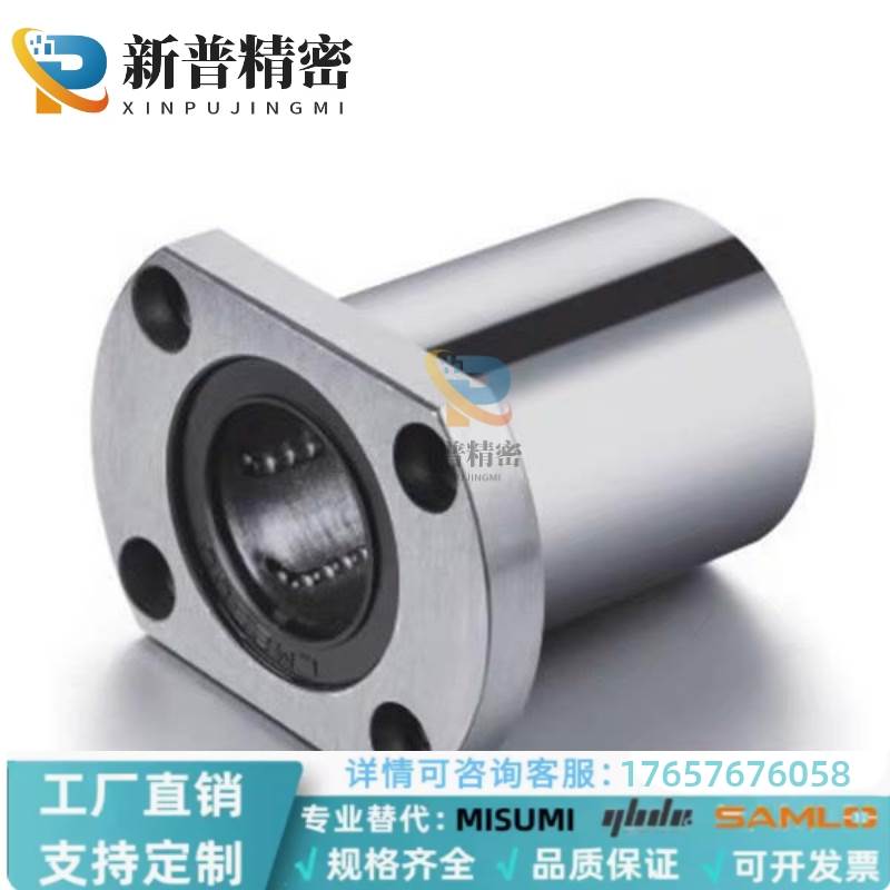 c-lhfc LHFCM/LMH6/8/10/12/13/16/20/25/30AUU切边镀镍直线轴承