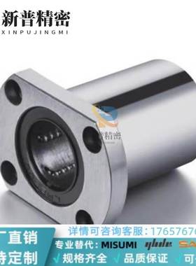 c-lhfc LHFCM/LMH6/8/10/12/13/16/20/25/30AUU切边镀镍直线轴承