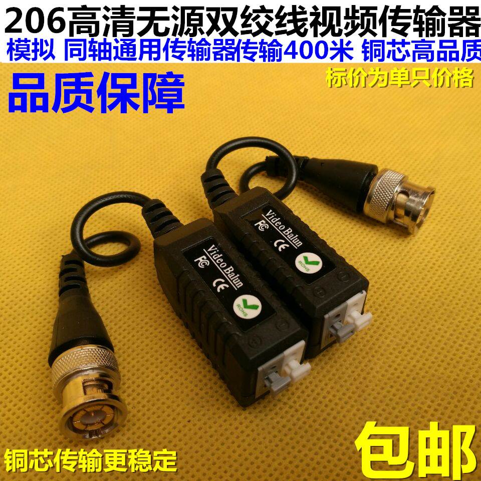 206升级烤黑 无源双绞线传输器 双绞线传输器 视频传输器 纯铜BNC