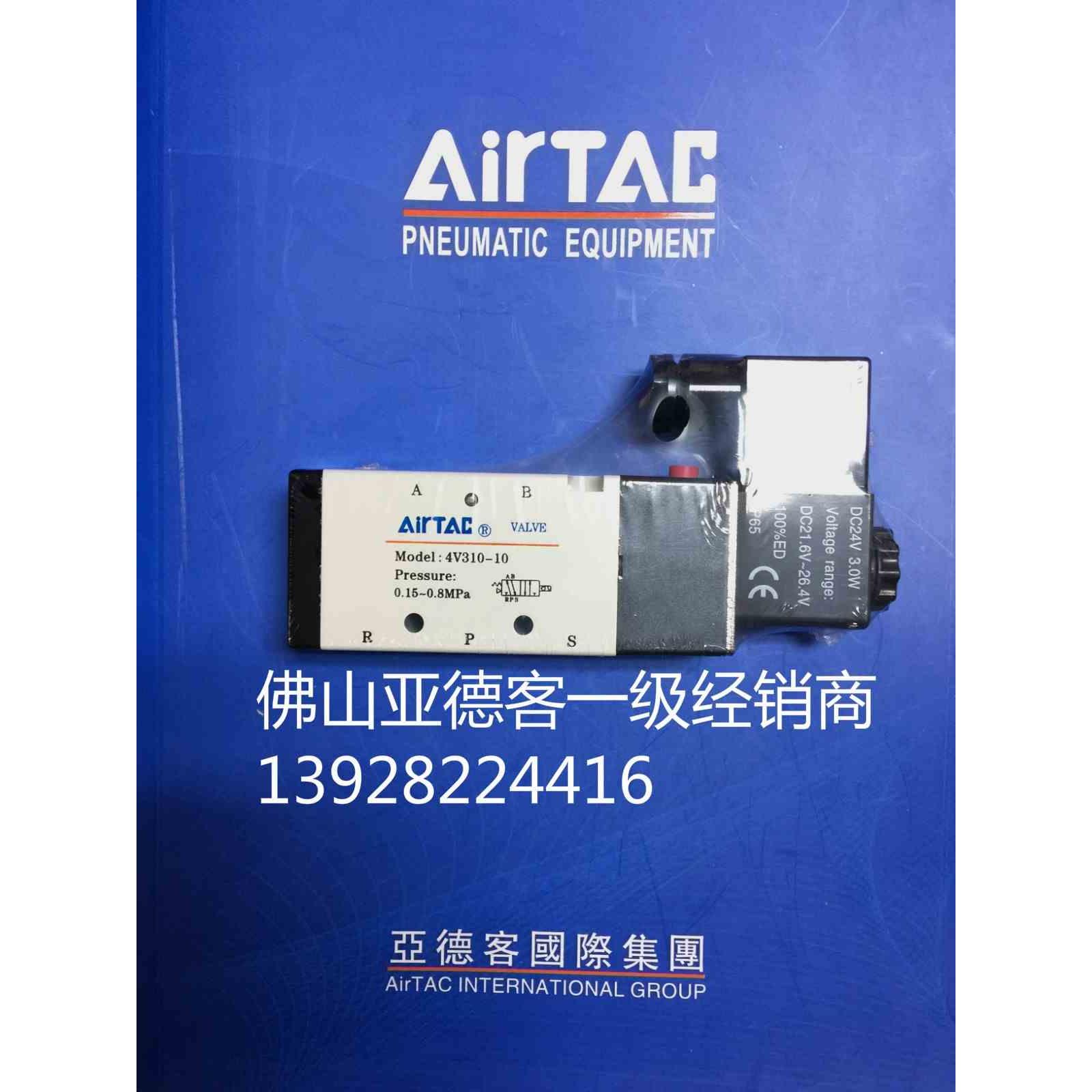 原装亚德客防爆型电磁阀 B03-4V310-10AC220V/DC24V 二位五通全新