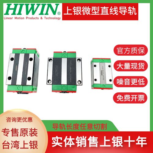 台湾进口上银直线导轨滑块承重滑轨HGH15CAHGW20CCHGR15CHGR20CHP
