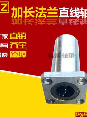 LHFSDM带方法兰直线轴承LHFSD 8 10 12 16 20 25中型长度螺纹一体