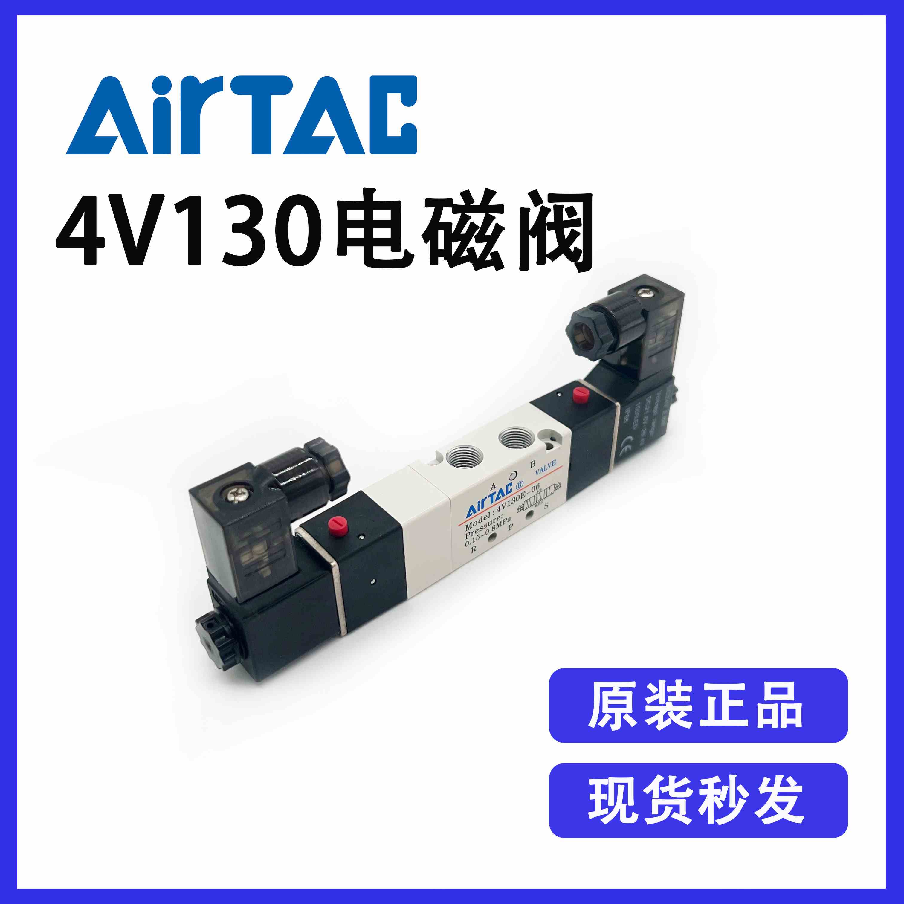 原装亚德客4V系列电磁阀4V130C/P/E-M5三位五通带中位双线圈气阀