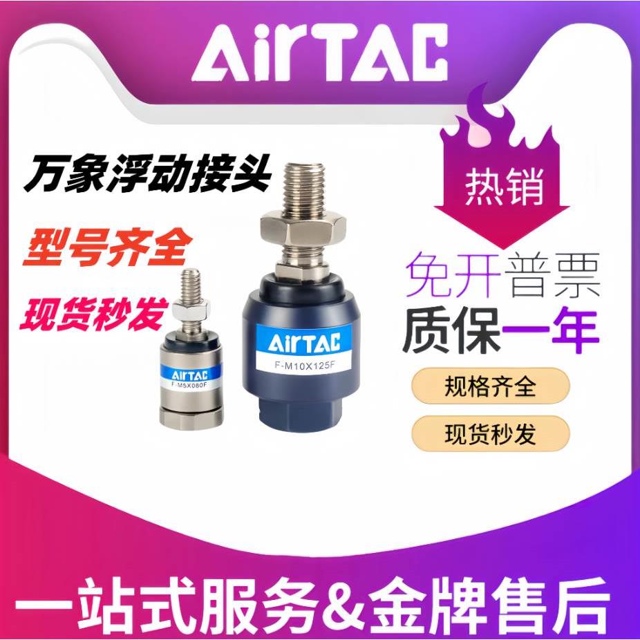 亚德新款上市客标准万向浮动接头FM10M12M8X125FM16M6M180X150F