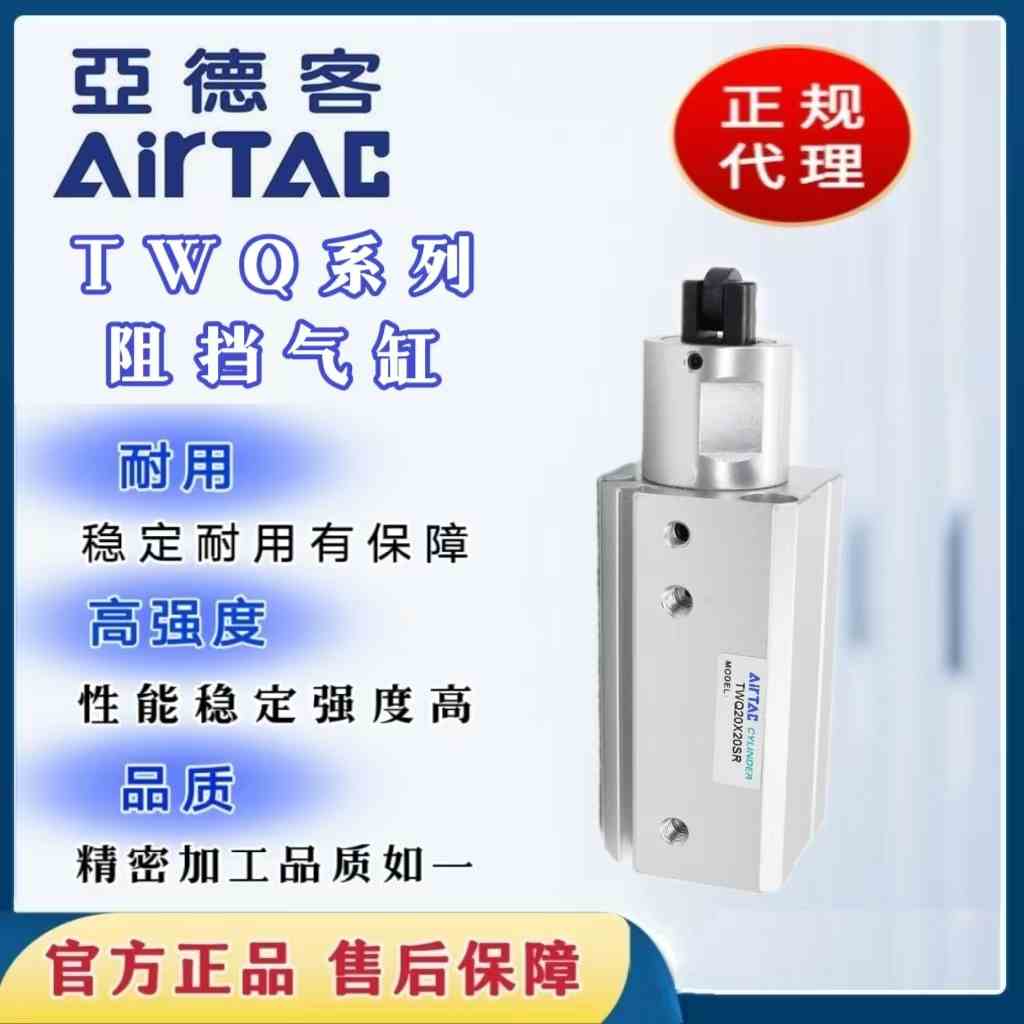 亚德客阻挡气缸TWQ/TTQ 20/25/32/40/50X10X15X20X25X30SC