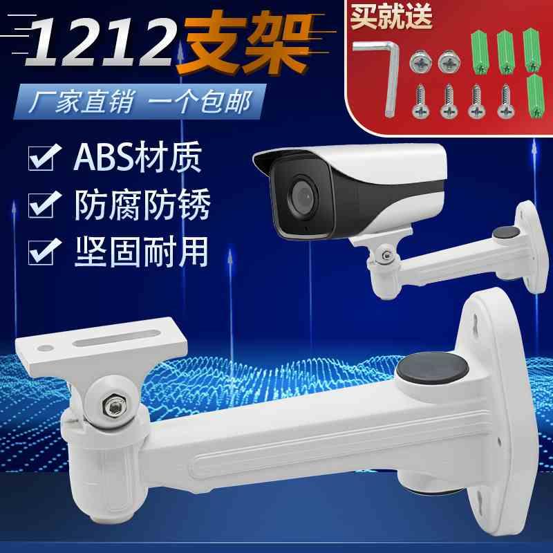 ABS塑料摄像头支架 1212ZJ壁装支架室外塑料监控支架万向鸭嘴支架