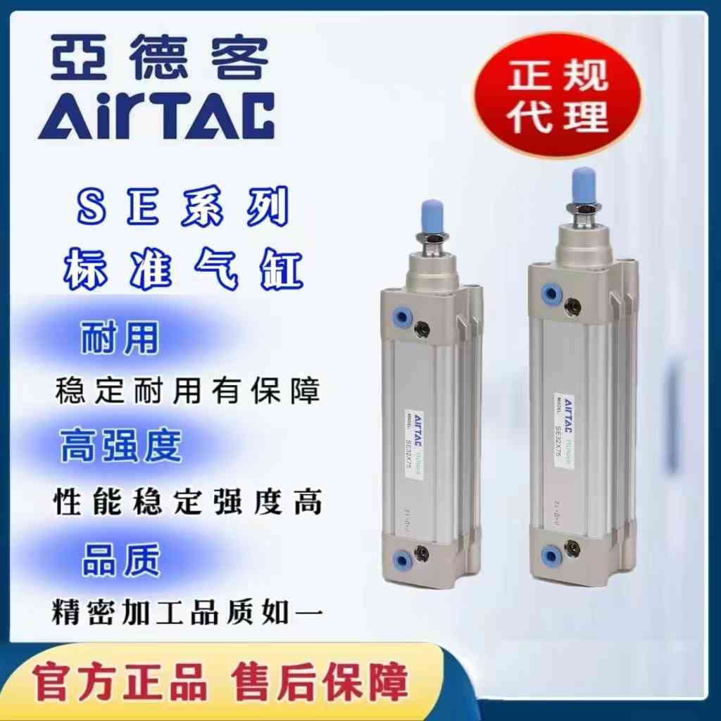 亚德客标准气缸SE32/SE40/SE50/SE63X25X50X75X100X125X150X200-S