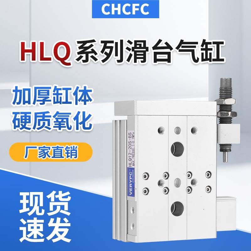 精密导轨滑台气缸HLSL/HLQ/HLS/HLQL/6/8/12/16/20/25X10X20MXQ-S