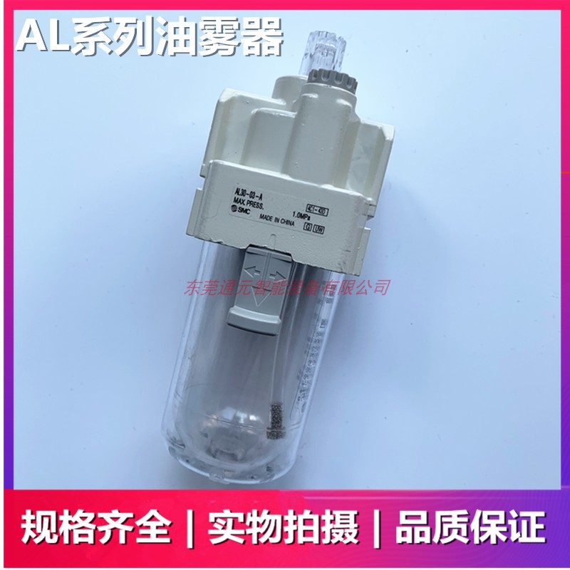 SMC油雾器AL20-01-02-A AL30-02-03-A AL40-04-A AL60/50-06-10-A