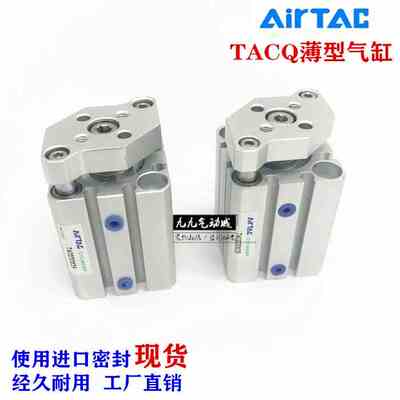 薄型气缸TACQ20X5X10X15X20X25X30X35X40X45X50亚德客ACQ ATQ ASQ