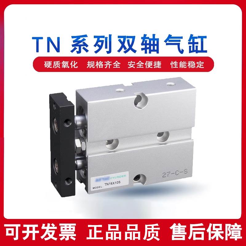 亚德客型TR TN10/16/20/25/32X10S/20S/30S/40S/50S/75S/100S气缸