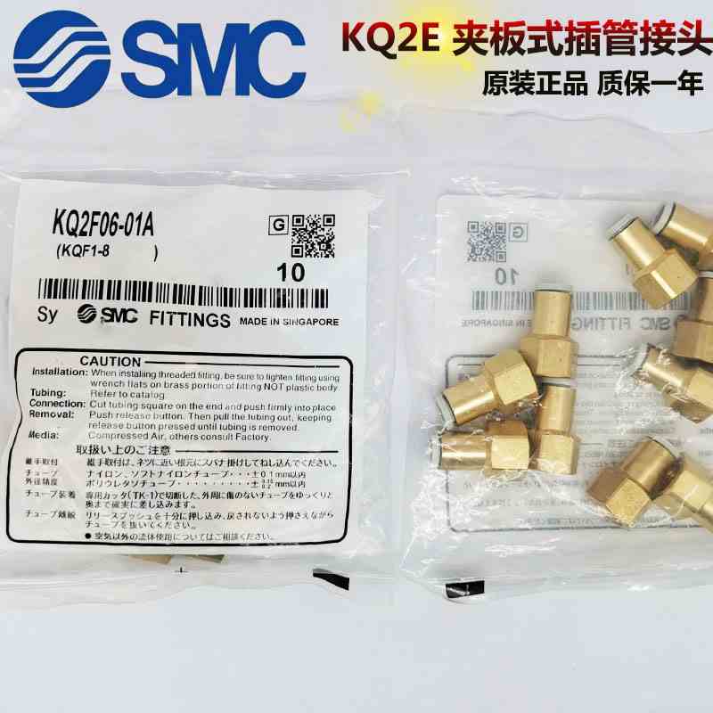 SMC原装 KQ2F-10-02A KQ2F10-03A KQ2F10-04A内螺纹气动接头