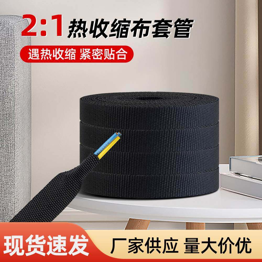 热缩管编织布套管汽车束线绝缘电线电缆保护套耐磨隔热防滑编织管