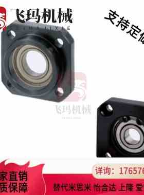 米思米同款LEB/BRWE/BTR固定座C-BUR/BRW6/8/10/12滚珠丝杆支撑