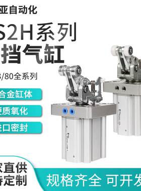 流水线阻挡器气缸RS2H50 63 80-30BM-D-40DL-BL-DM-TL-TM止动气缸