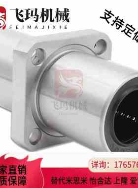 加长中间方法兰直线轴承LMKC6 8 10 12 16 20 25 30 35 40 50 LUU