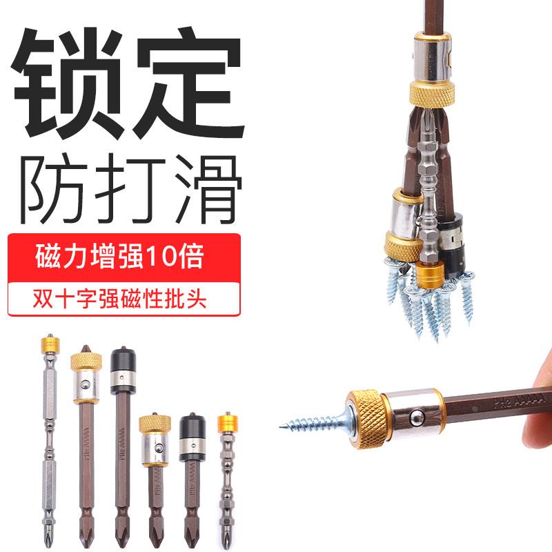 【高硬度磁圈批头】电动螺丝刀加长皮头套装强磁圈电钻双十字批头
