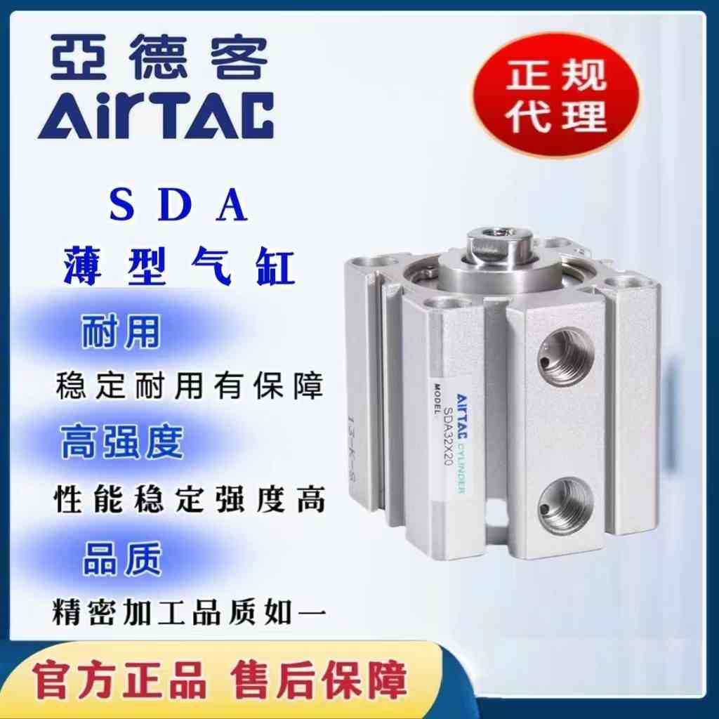 亚德客薄型气缸SDA12/16X5X10X15X20X25X30X35X40X45X50-S-B外牙