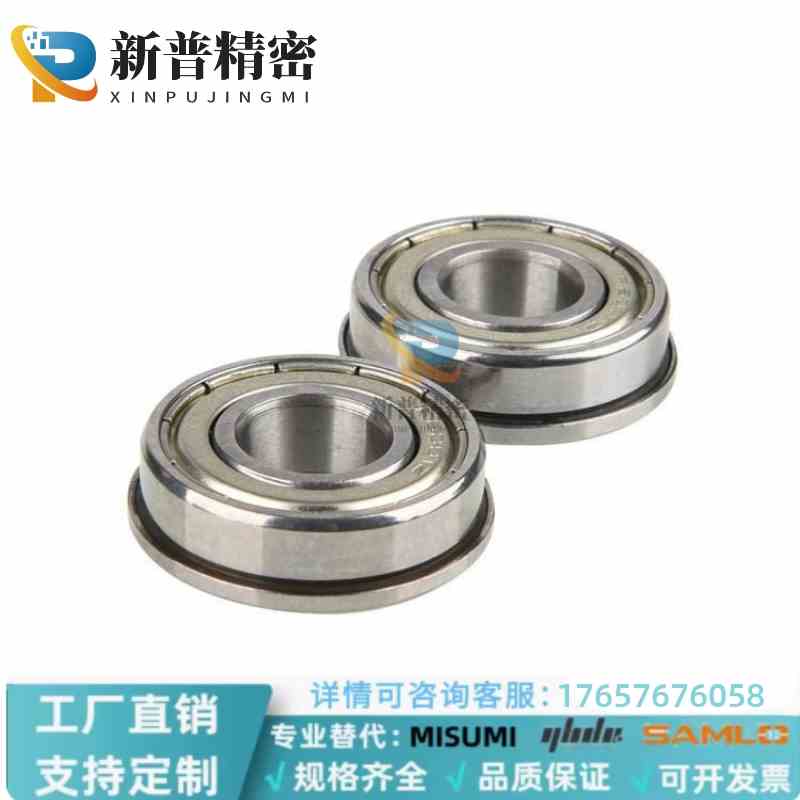 不锈钢法兰滚珠轴承SFL682/683/684/685/686/688/692/693/694/ZZ