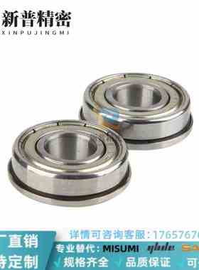 不锈钢法兰滚珠轴承SFL682/683/684/685/686/688/692/693/694/ZZ