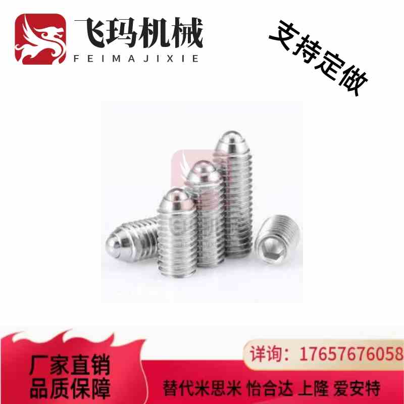 替代球头柱塞 米思米标准型 BSJF3/4/5/6/8/10/12/16