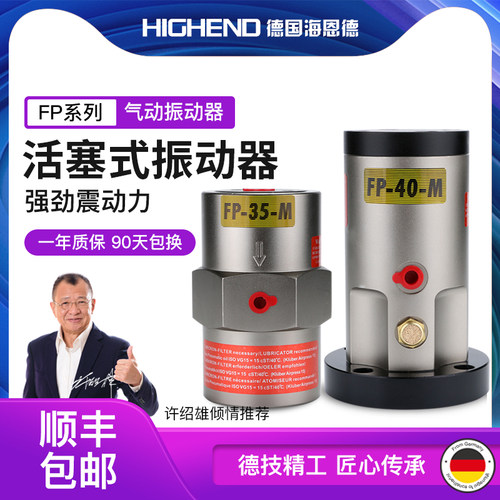 气动振动器FP-12/18/25/32/35/40/50/60-M活塞往复式气锤下料神器