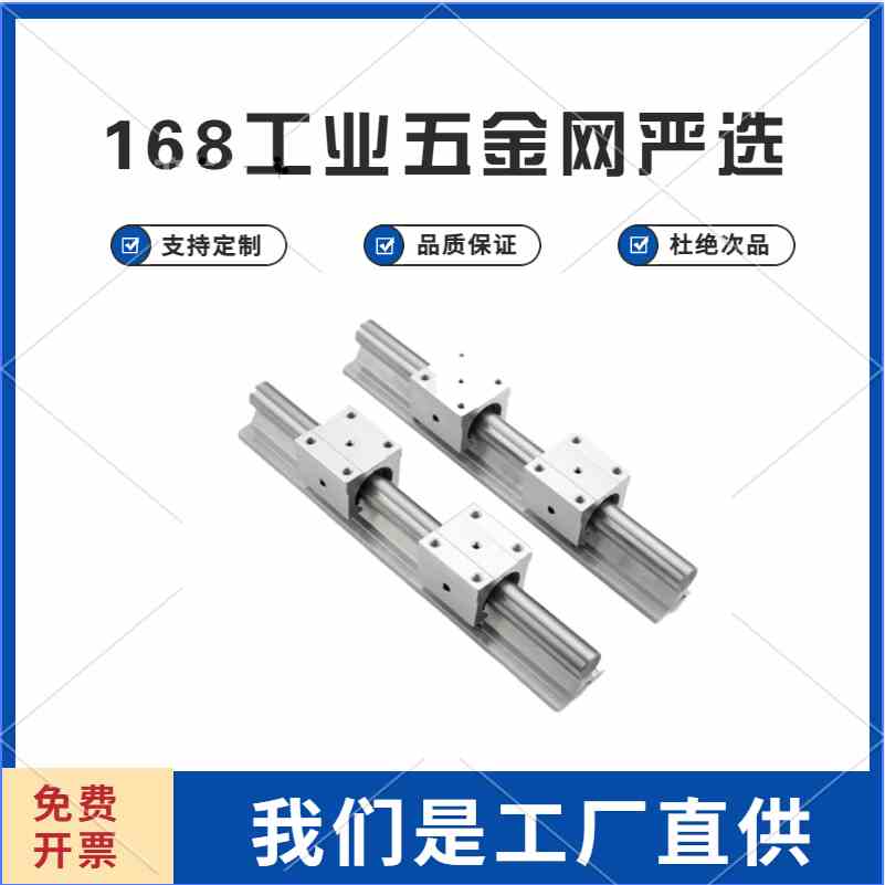 SBR直线圆柱导轨滑块滑轨铝托光轴木工精密推台锯轨道滑台全套20