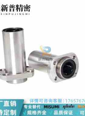 LMF22 LML21/LML22-6 8 10 12嵌入式双切边法兰直线轴承双衬