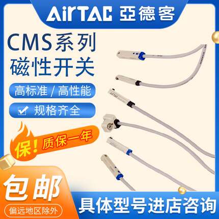 原装亚德客磁性开关CMS G E H J020 DMSG H J E030 050气缸感应器