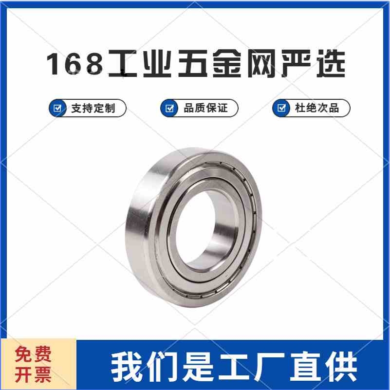 304不锈钢轴承S6200Z 6201 6202 6203 6204 6205 6206 6207 6208Z