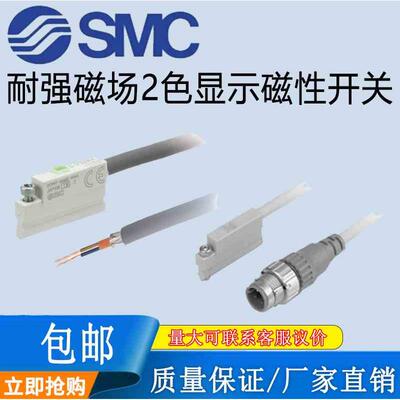 SMC耐强磁场2色指示无接点磁性开关D-P3DWA/D-P3DWASC/D-P3DWASE