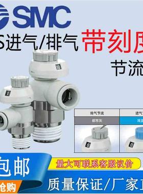 SMC原装节流阀AS2201FS-01-04SA/AS3201FS-01-06带刻度直角节流阀
