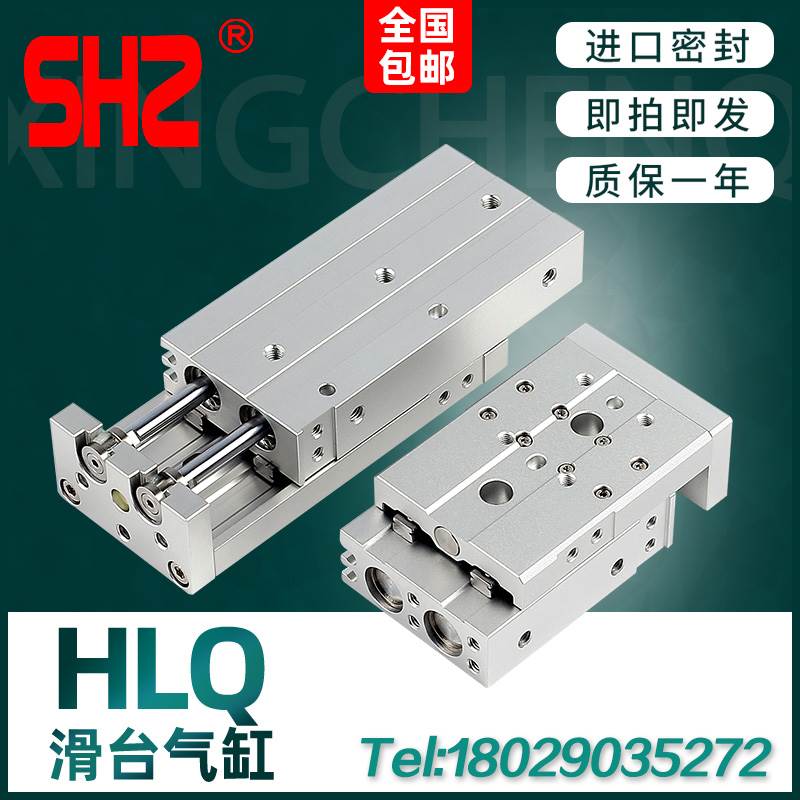 亚德客型气动HLQ滑台气缸HLQ6/8/12/16/20/25X10X20X30X40X50X75S