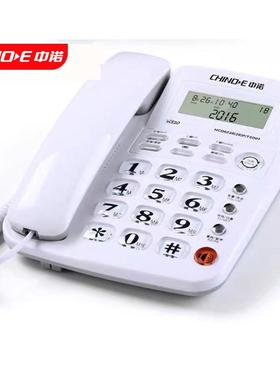 中诺W520老年人来显电话机家用有线座机办公室固定电话免电池