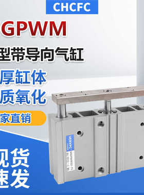 三轴带导杆气缸宽型 MGPWM32-75 100 MGPWL20 25 40-175 125 150