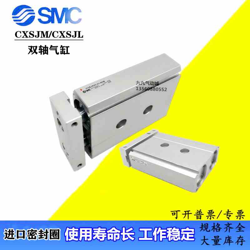 双轴气缸CXSJM20-10-20-30-40-50-CXSM新款 CXSJL20-10-20-50-100