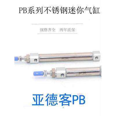 亚德客笔形气缸PB12X5X10X15X20X25X30X40X50X60X75X80SR/SU/SCB
