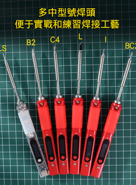 pine64烙铁头K/KU/B2/BC2/C4一字恒温手机维修无铅电焊台电烙铁头