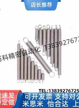 怡合达拉伸弹簧重载型J-YBWT/YBUT-D3-D4-D5-D6-D8-D10-D12-L2075