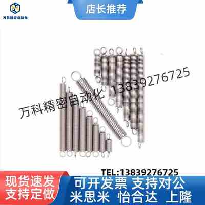 怡合达拉伸弹簧重载型J-YBWT/YBUT-D3-D4-D5-D6-D8-D10-D12-L2075