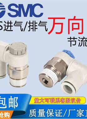 SMC万向调节节流阀AS1311F-M5-04A带锁可旋转调速阀AS2301F-01-03