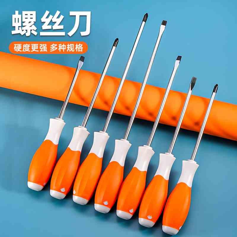 新款十字螺丝刀改锥高硬度工业级强磁一字梅花家用套装平口起子